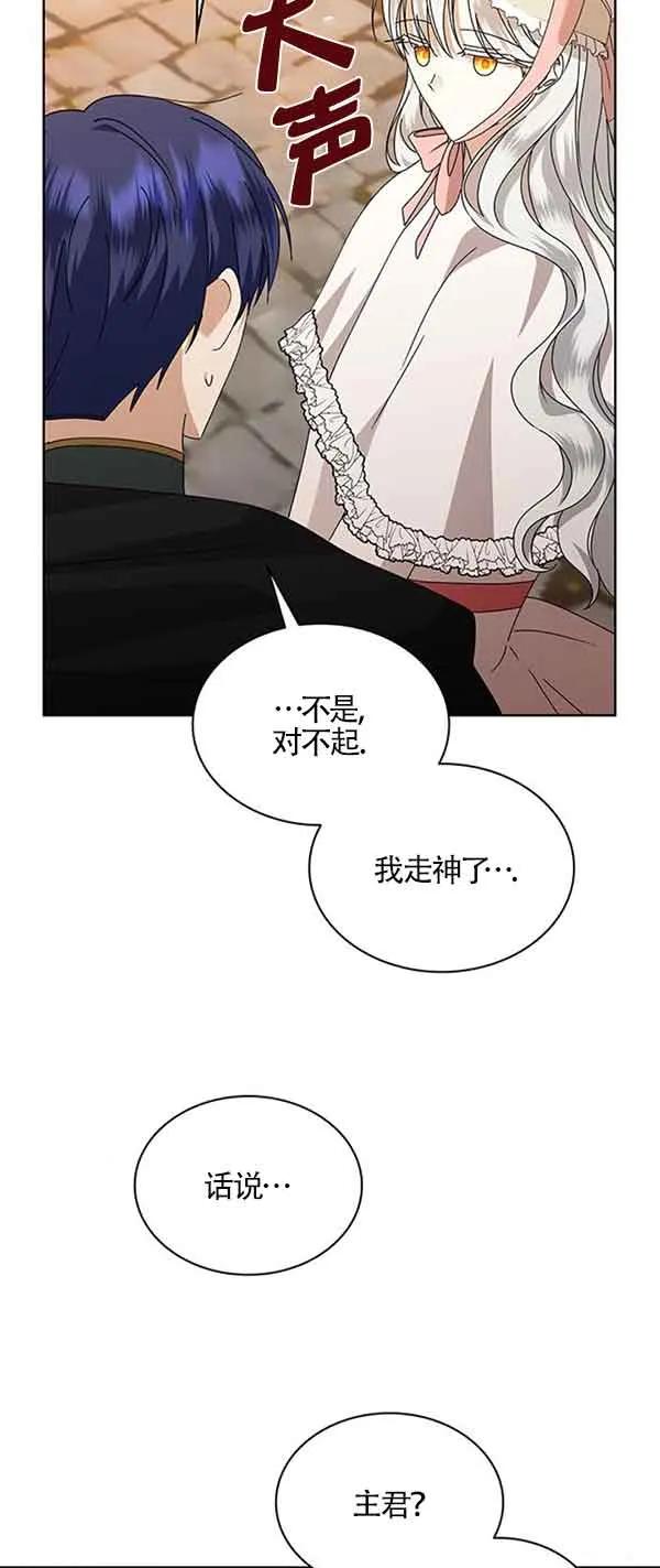 《希望死亡》第38话 第90页
