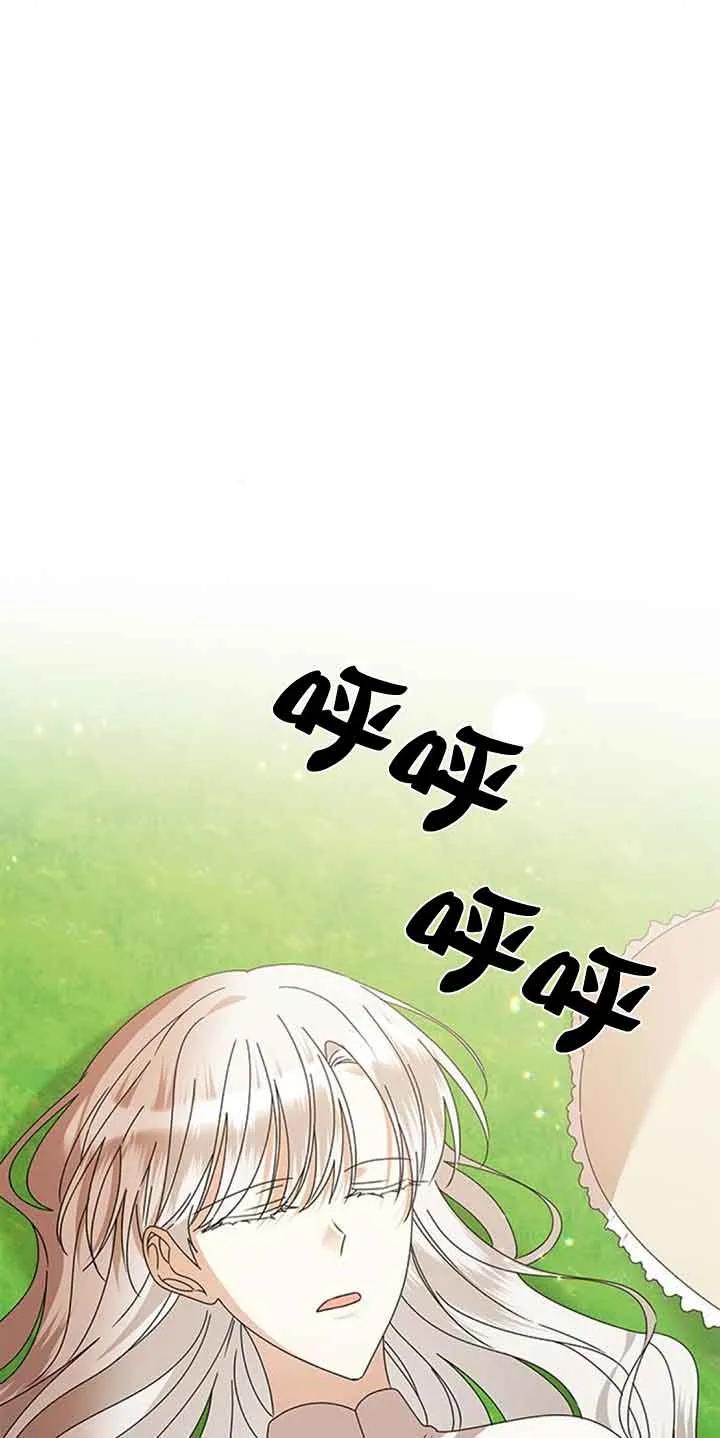 《希望死亡》第38话 第2页