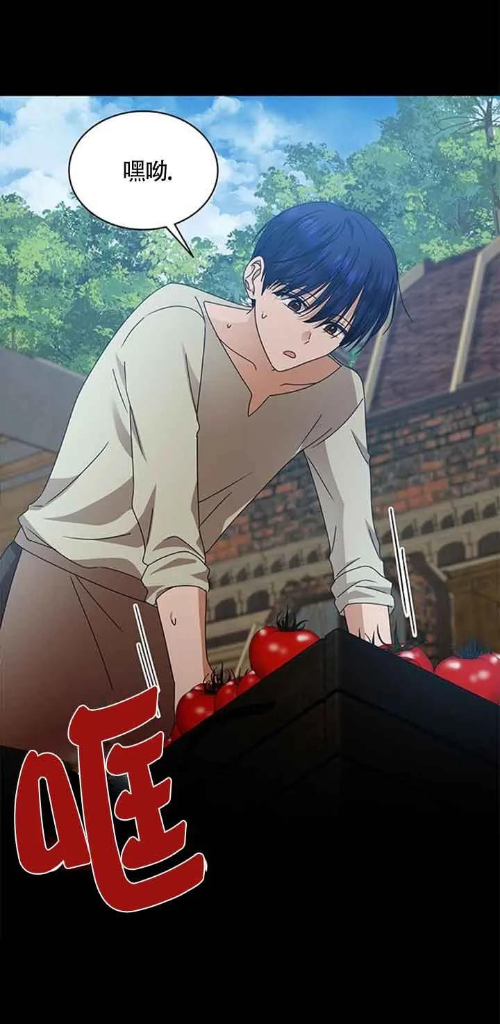 《希望死亡》第38话 第60页