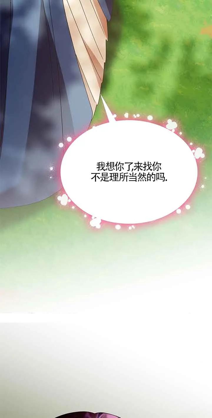 《希望死亡》第38话 第36页