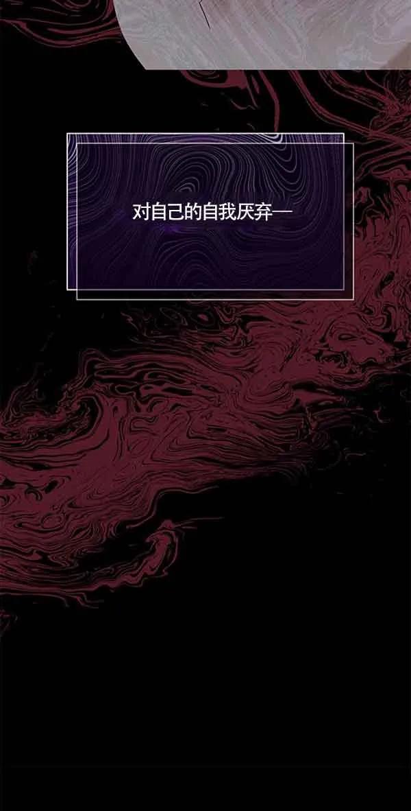 《希望死亡》第38话 第76页