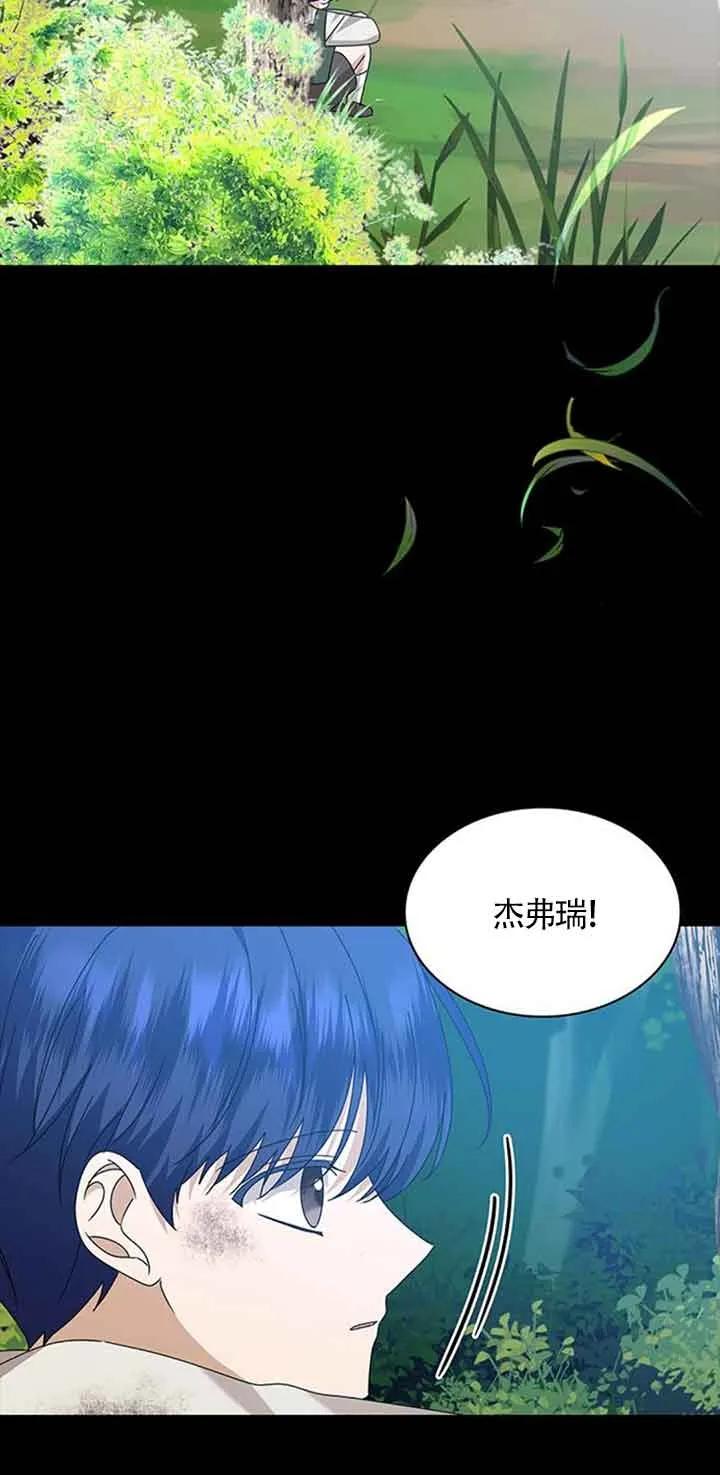 《希望死亡》第38话 第43页