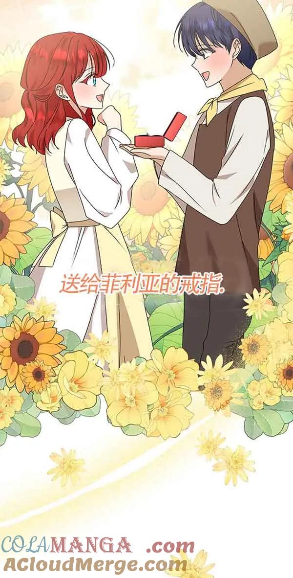 《希望死亡》第38话 第65页