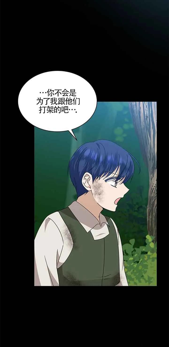 《希望死亡》第38话 第47页