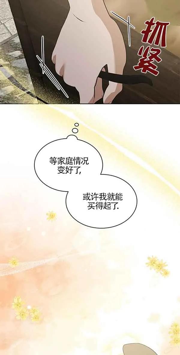 《希望死亡》第38话 第64页