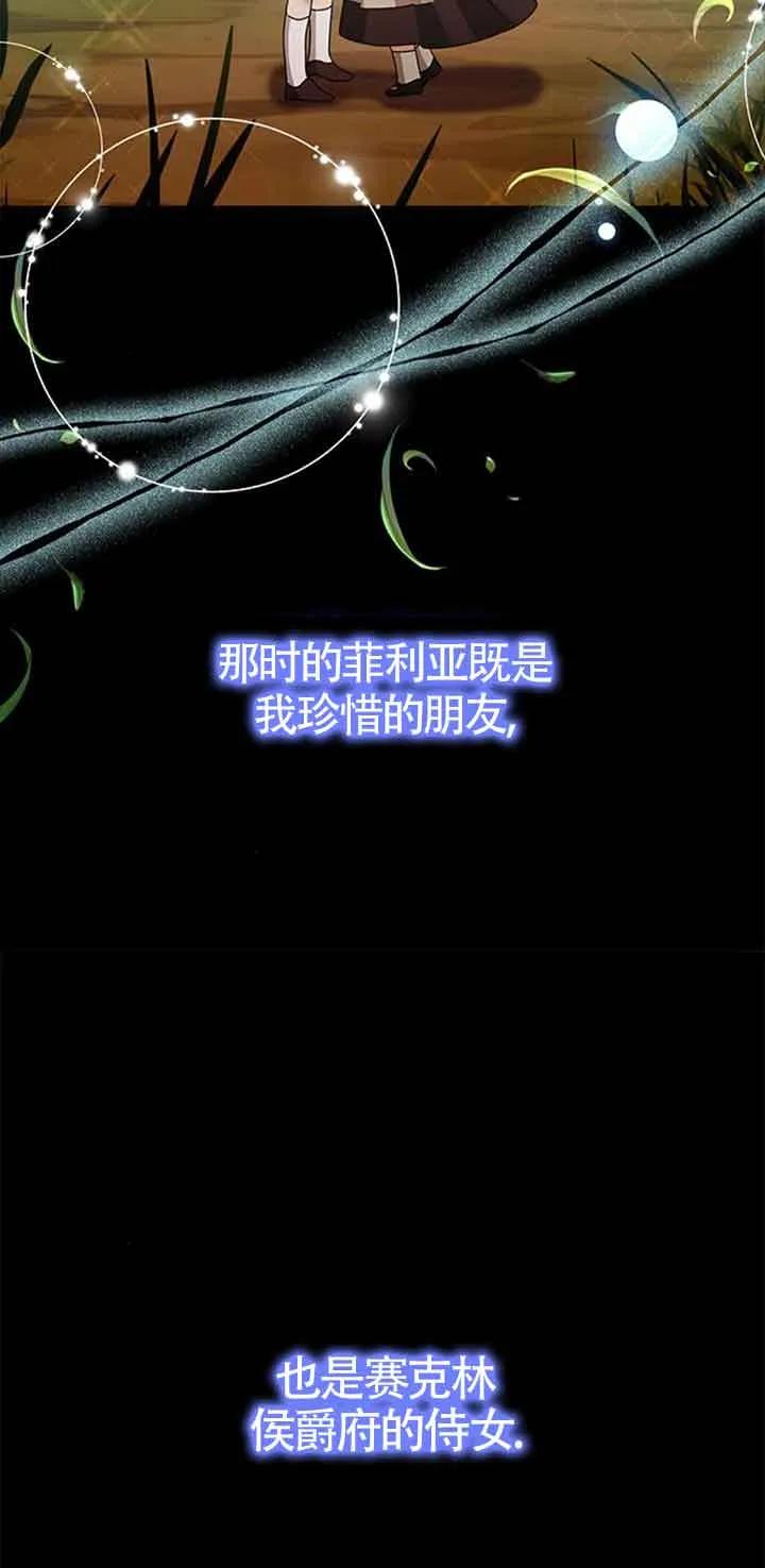 《希望死亡》第38话 第54页