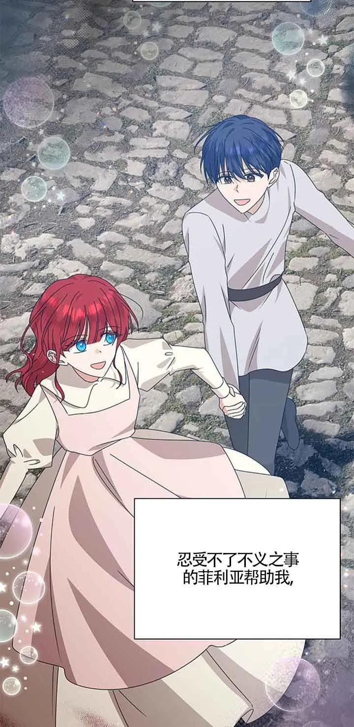 《希望死亡》第38话 第56页