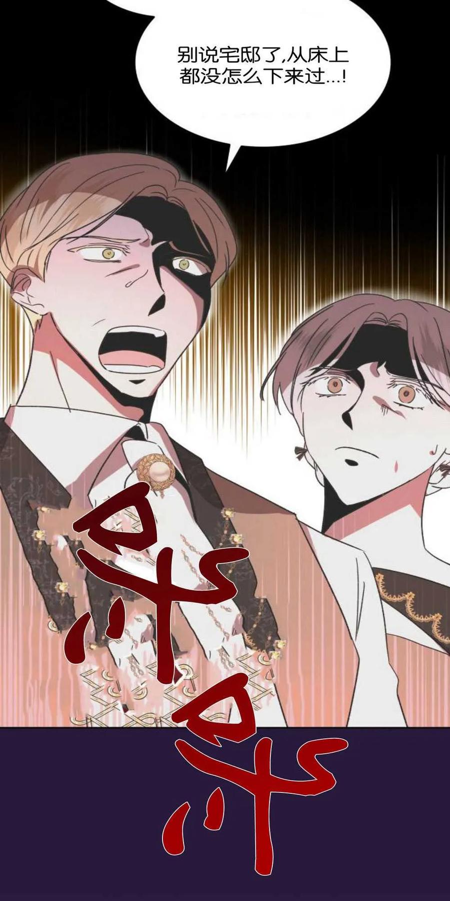 《希望死亡》第03话 第32页