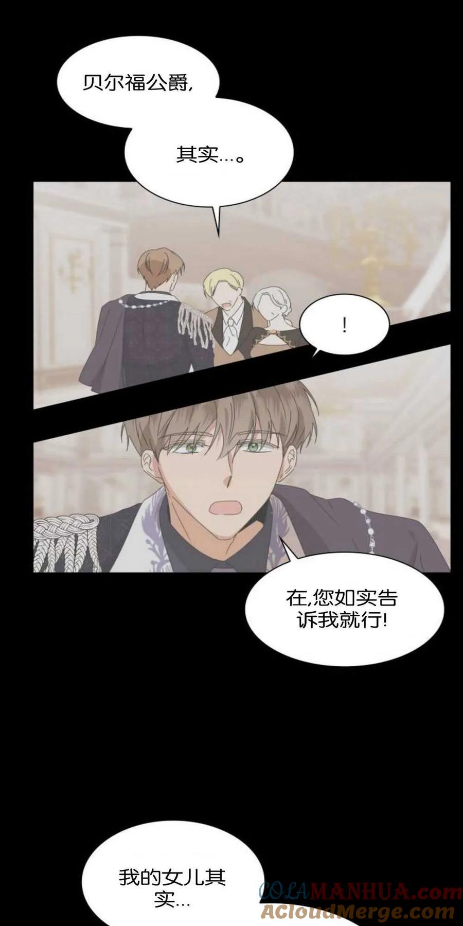 《希望死亡》第03话 第31页