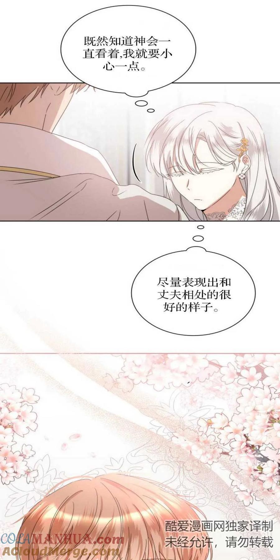《希望死亡》第03话 第4页