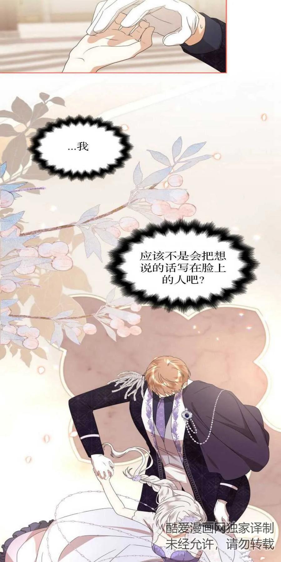 《希望死亡》第03话 第15页
