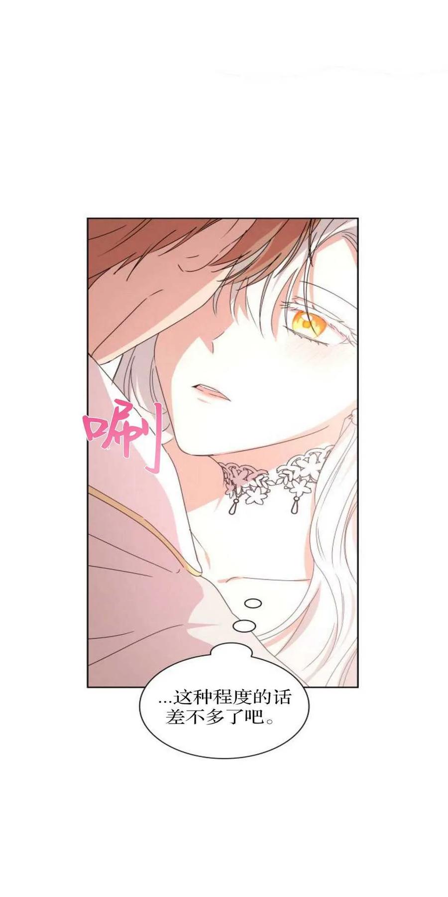 《希望死亡》第03话 第3页