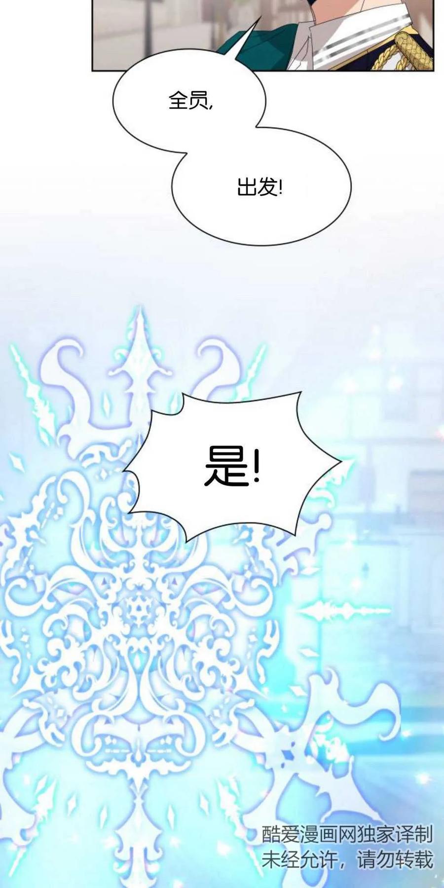 《希望死亡》第03话 第44页
