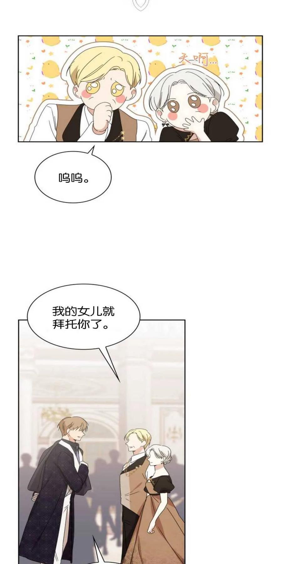 《希望死亡》第03话 第24页