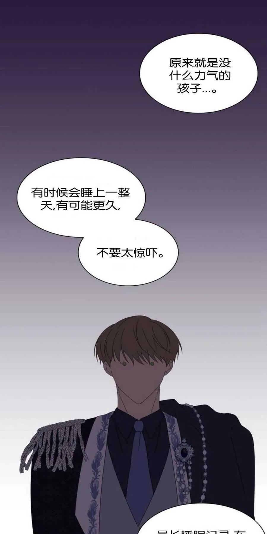 《希望死亡》第03话 第33页
