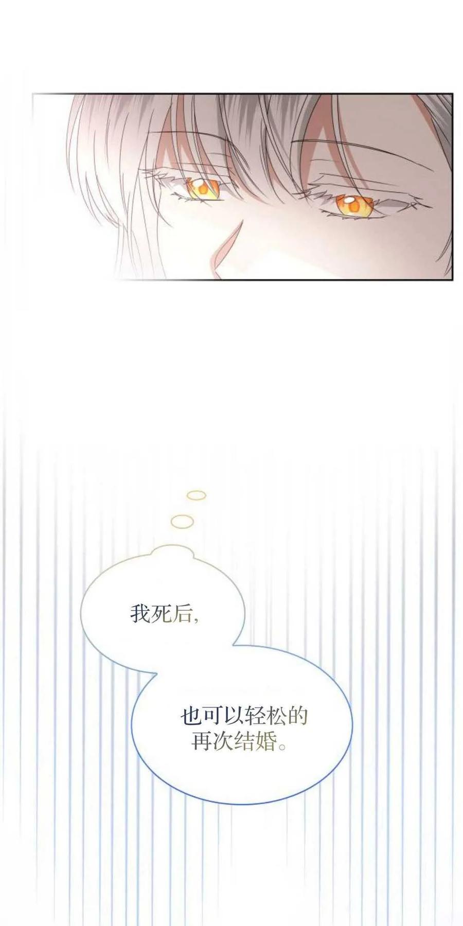 《希望死亡》第03话 第47页