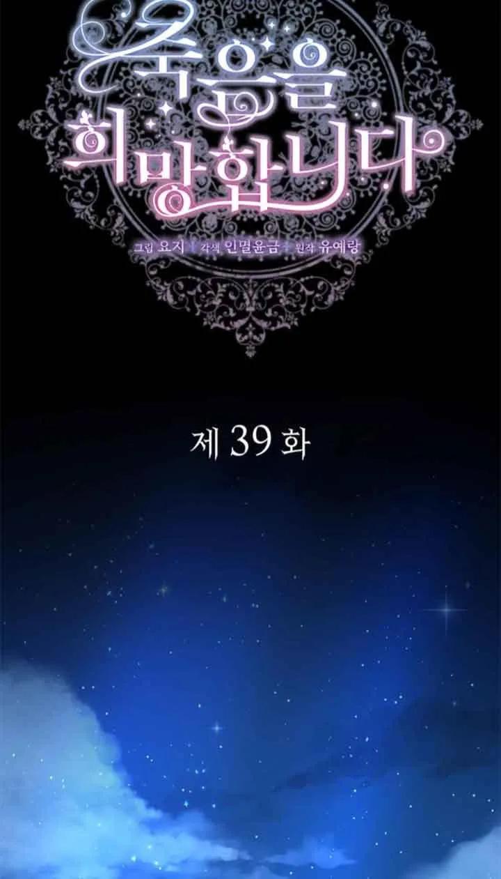 《希望死亡》第39话 第7页