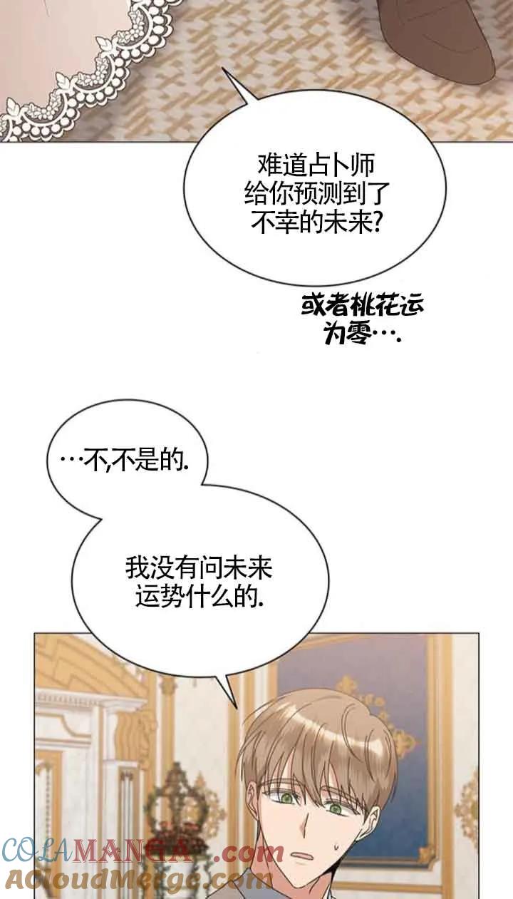 《希望死亡》第39话 第13页