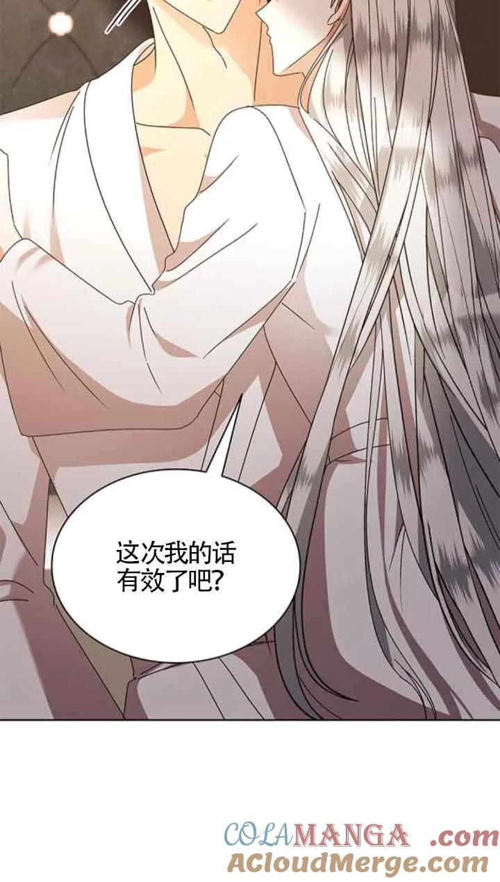 《希望死亡》第39话 第45页