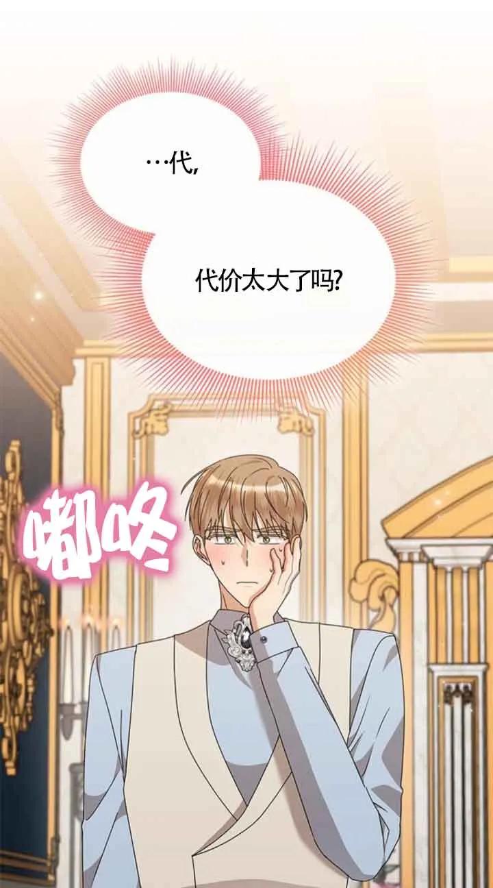 《希望死亡》第39话 第31页