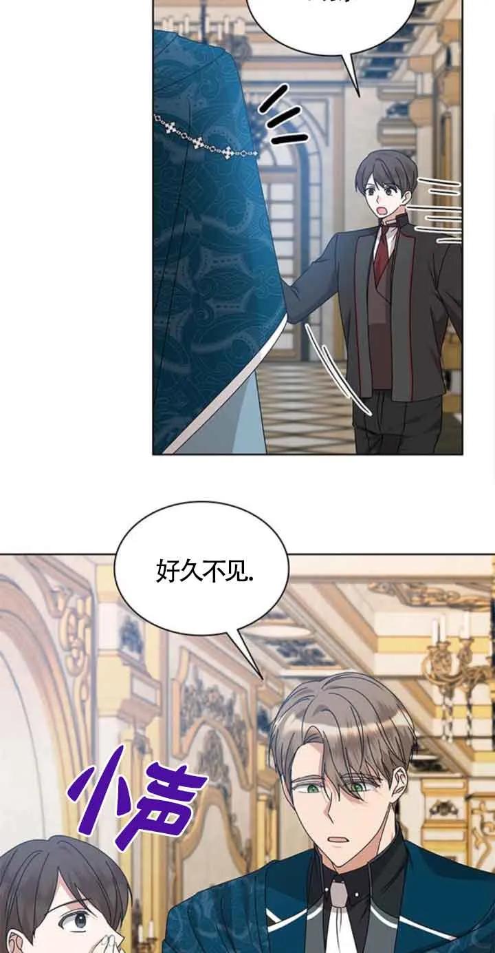 《希望死亡》第39话 第84页