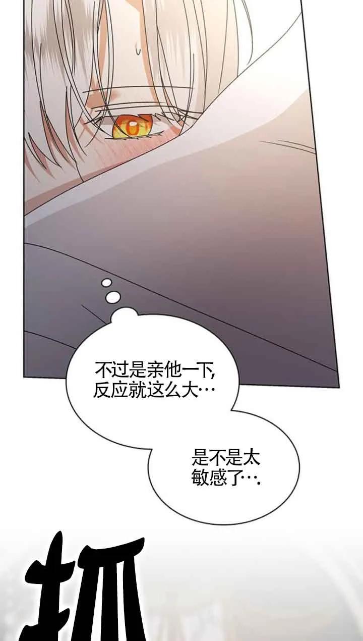 《希望死亡》第39话 第54页