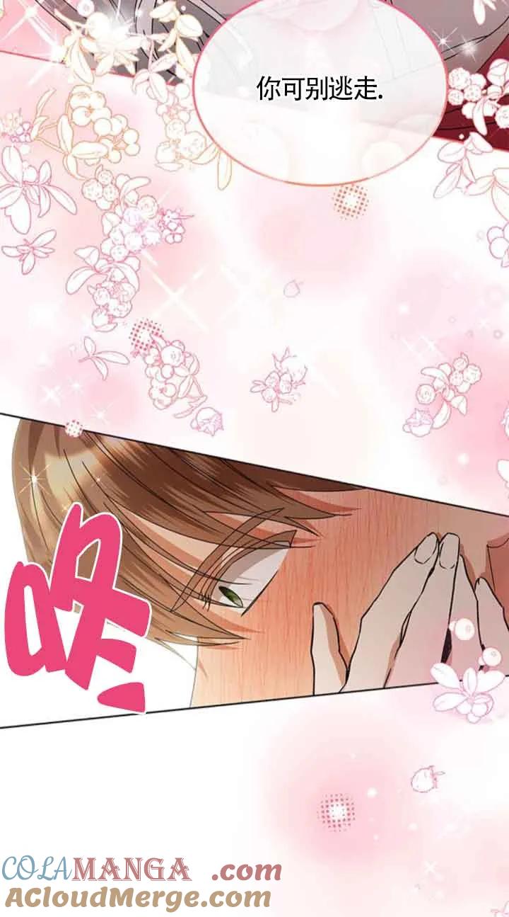 《希望死亡》第39话 第29页