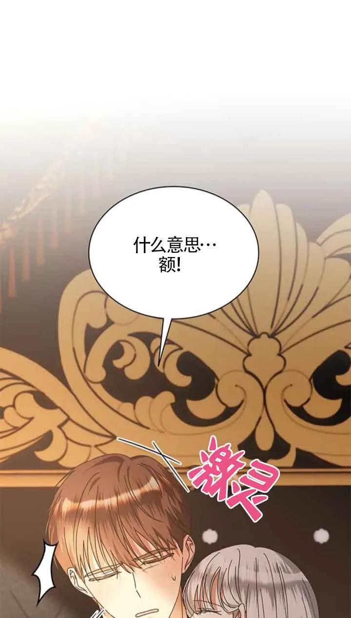 《希望死亡》第39话 第44页