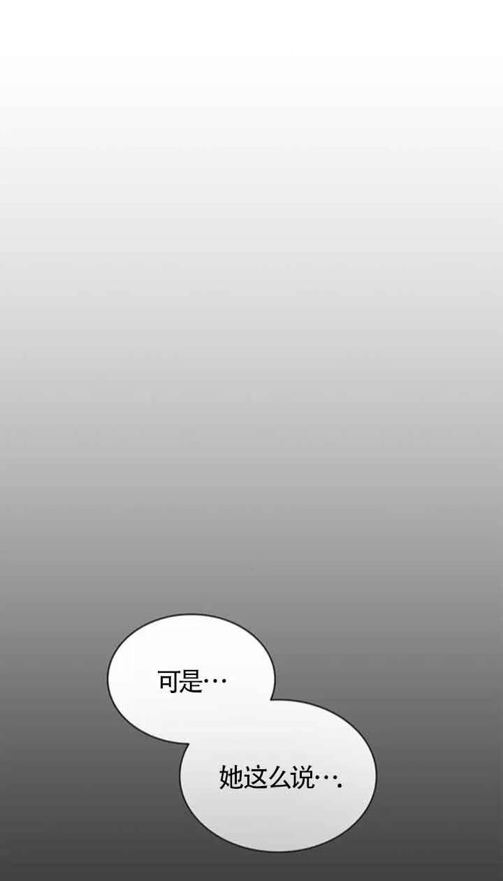 《希望死亡》第39话 第16页