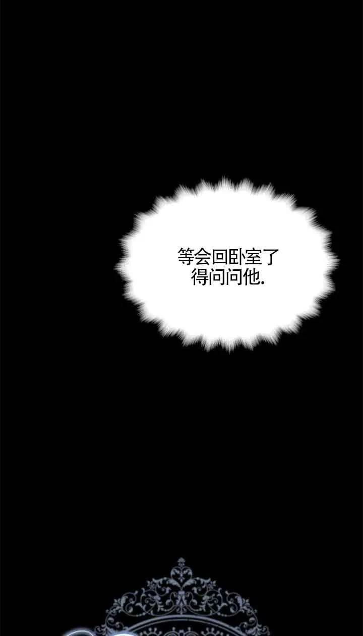 《希望死亡》第39话 第6页