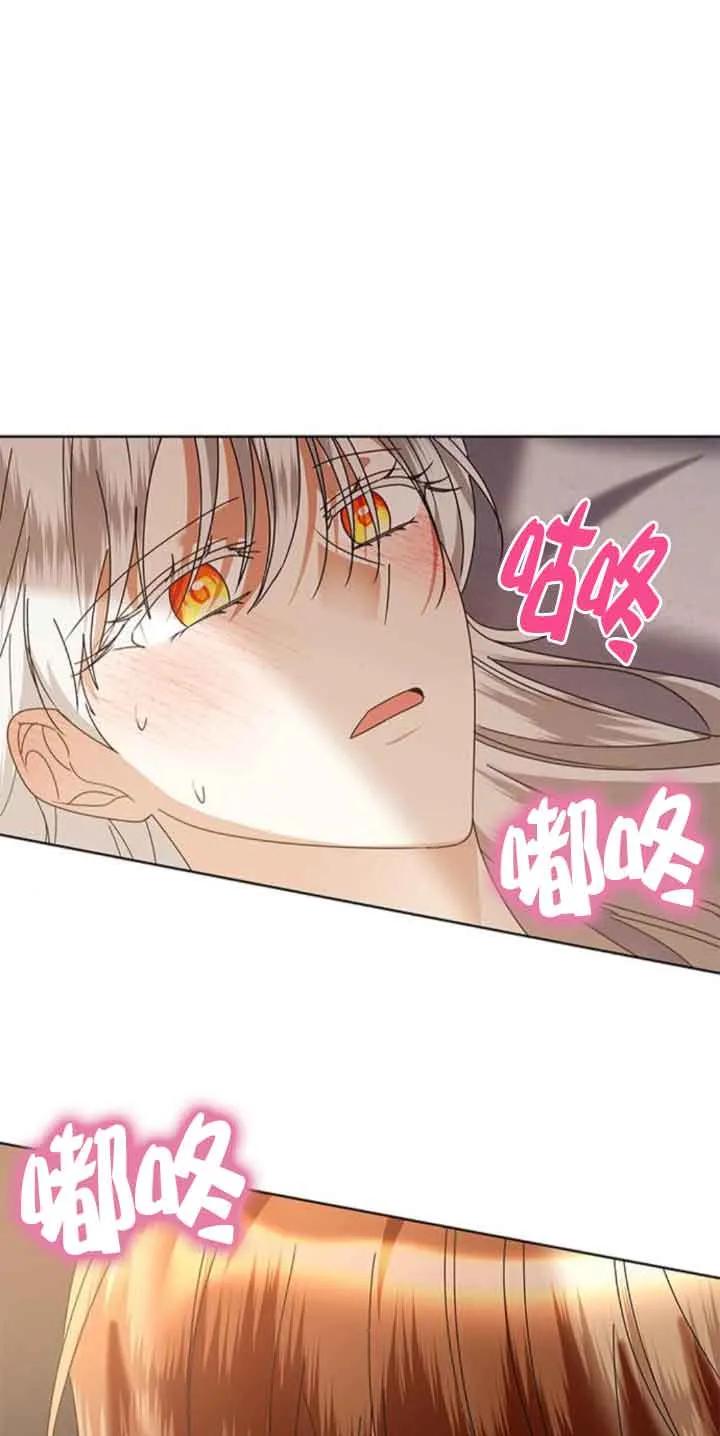《希望死亡》第39话 第66页