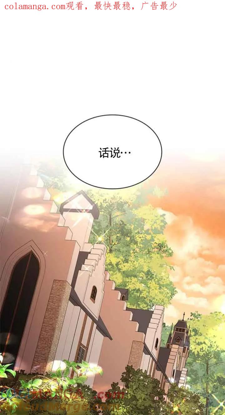 《希望死亡》第39话 第1页