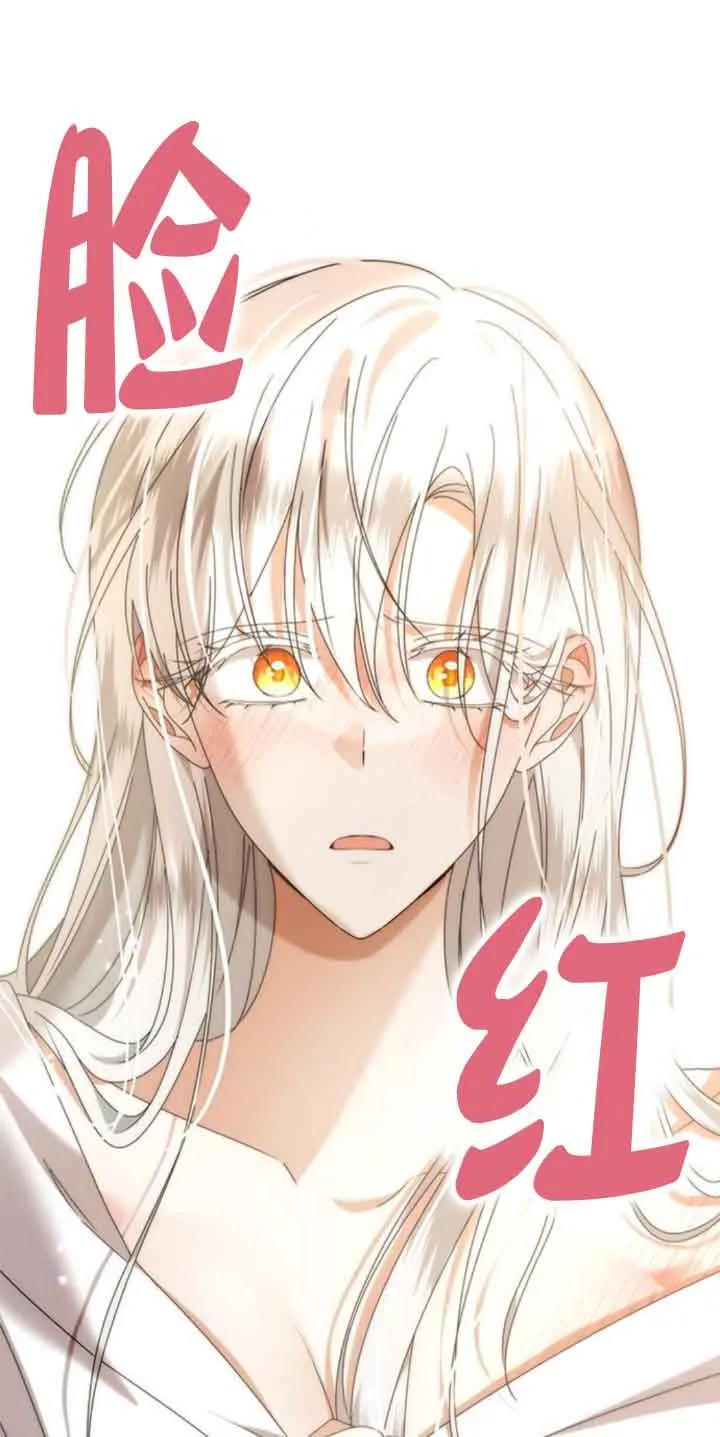 《希望死亡》第39话 第74页