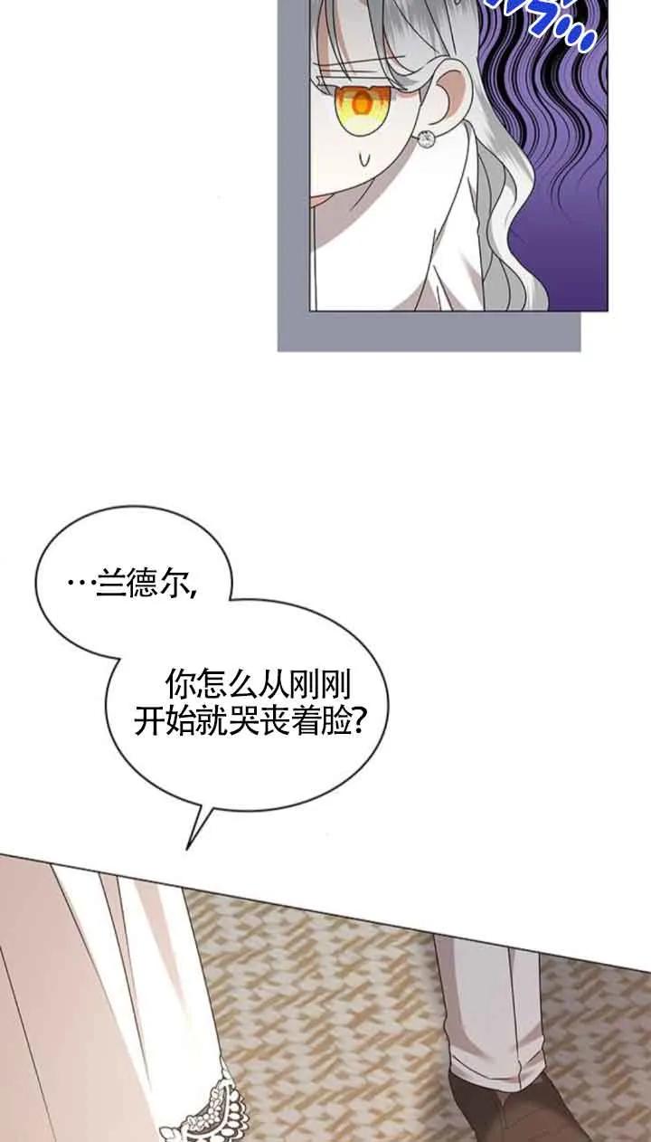 《希望死亡》第39话 第12页