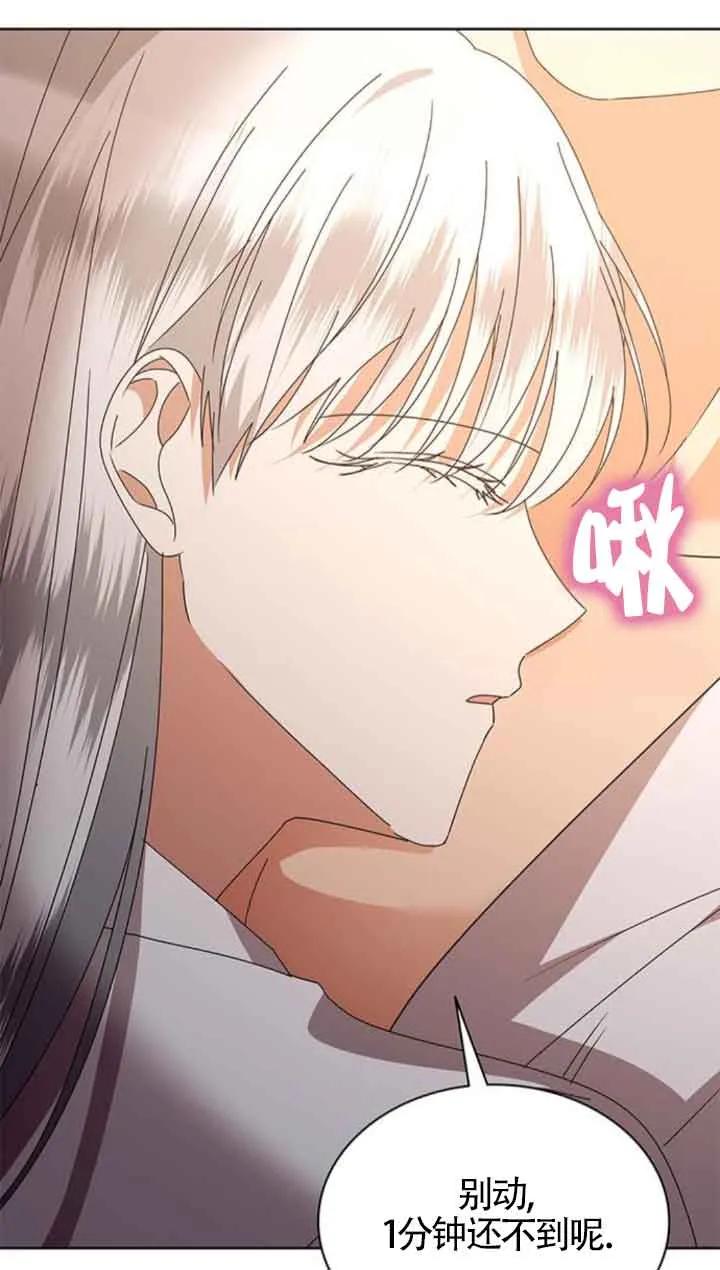 《希望死亡》第39话 第46页