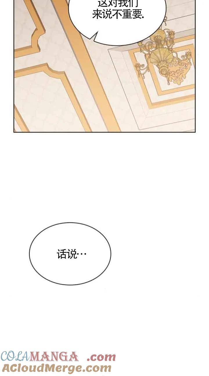 《希望死亡》第39话 第25页
