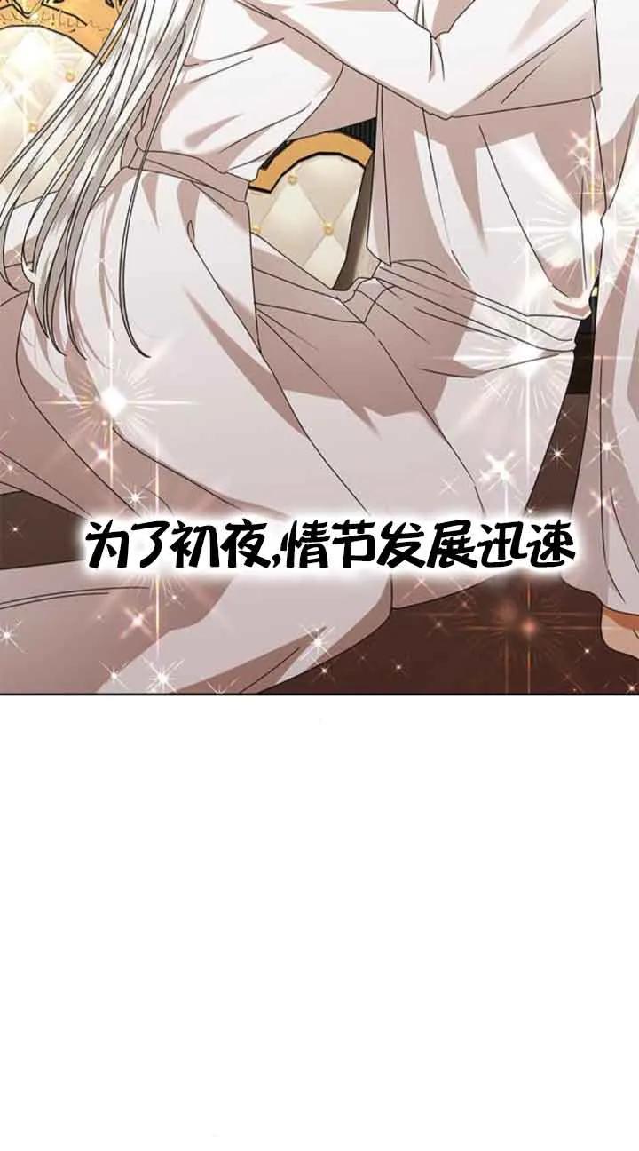 《希望死亡》第39话 第35页