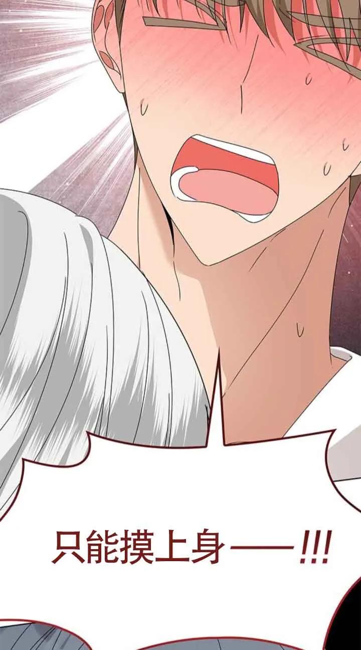 《希望死亡》第39话 第38页