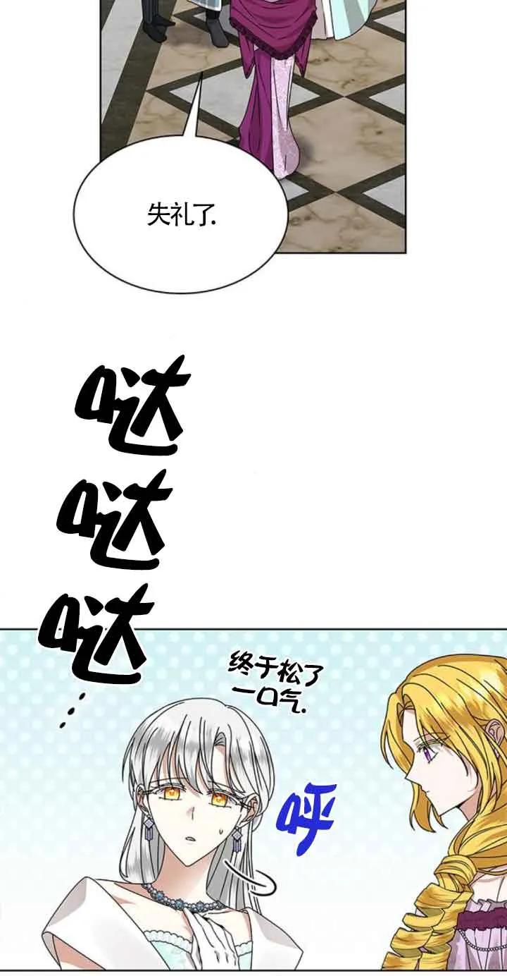 《希望死亡》第39话 第87页