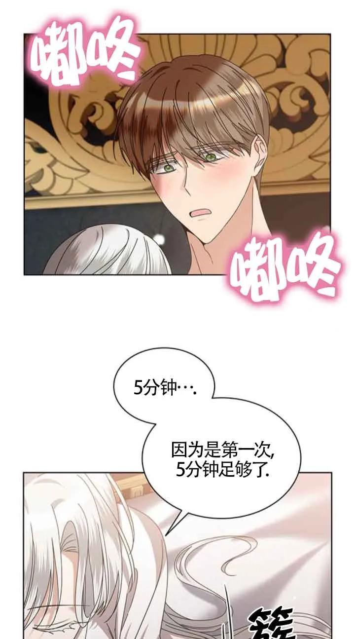 《希望死亡》第39话 第36页