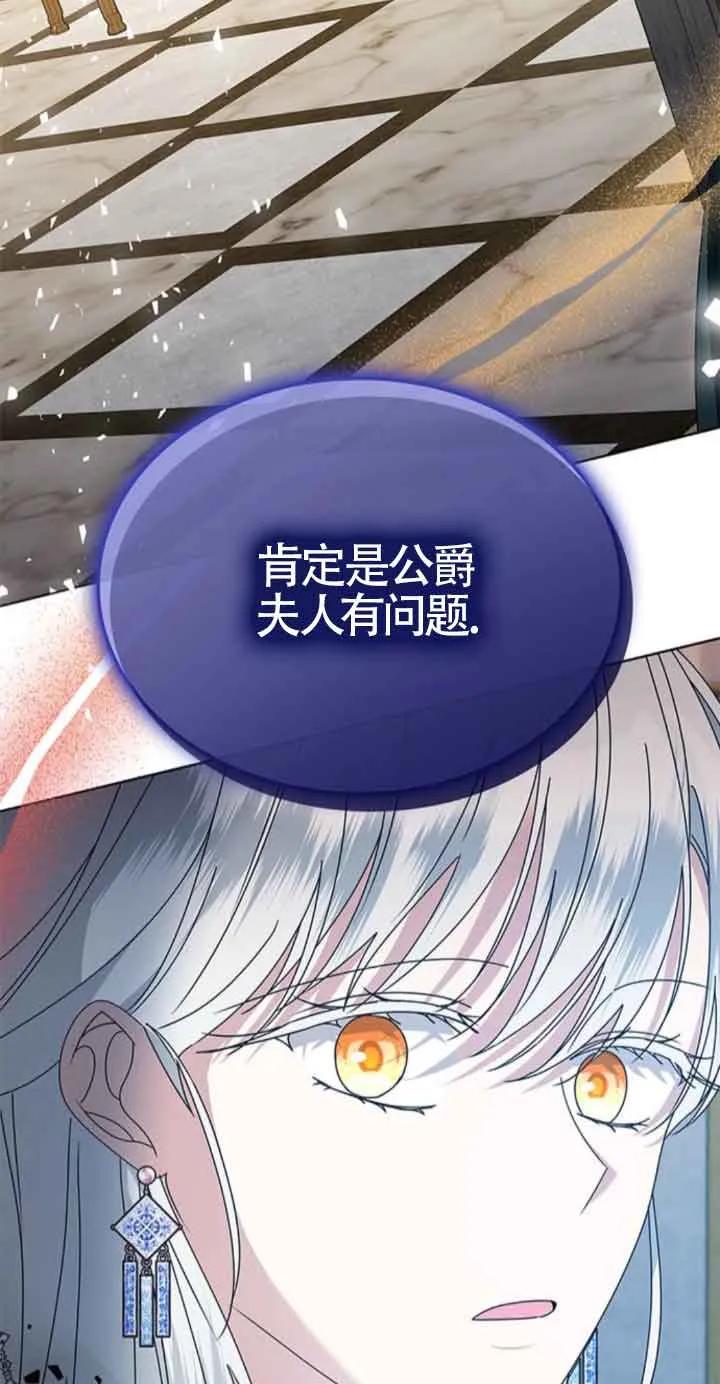 《希望死亡》第39话 第98页