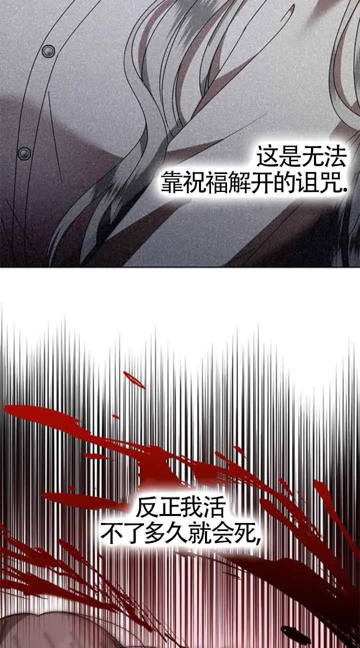 《希望死亡》第39话 第22页