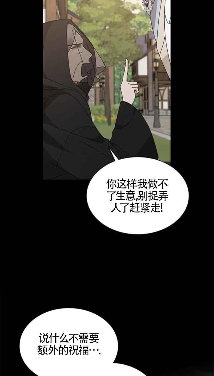 《希望死亡》第39话 第19页