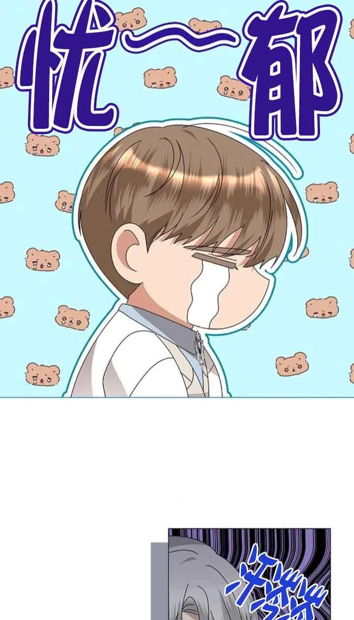 《希望死亡》第39话 第11页