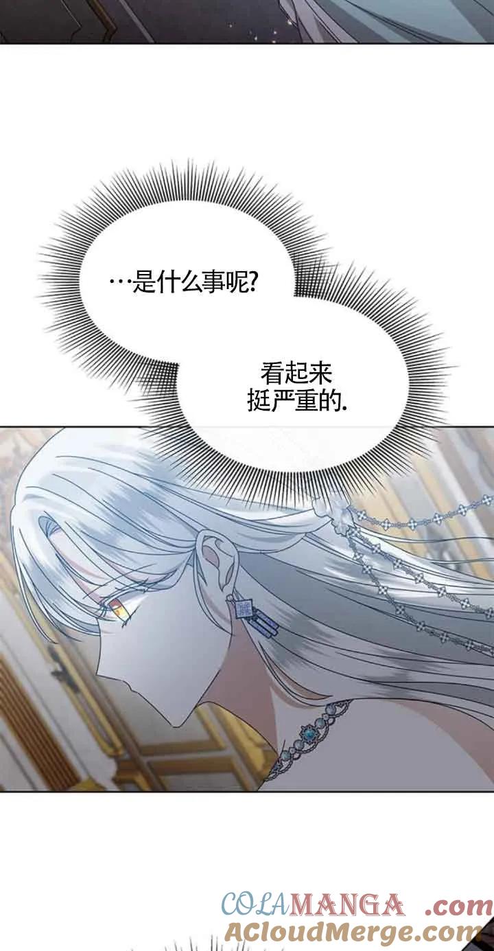 《希望死亡》第39话 第93页