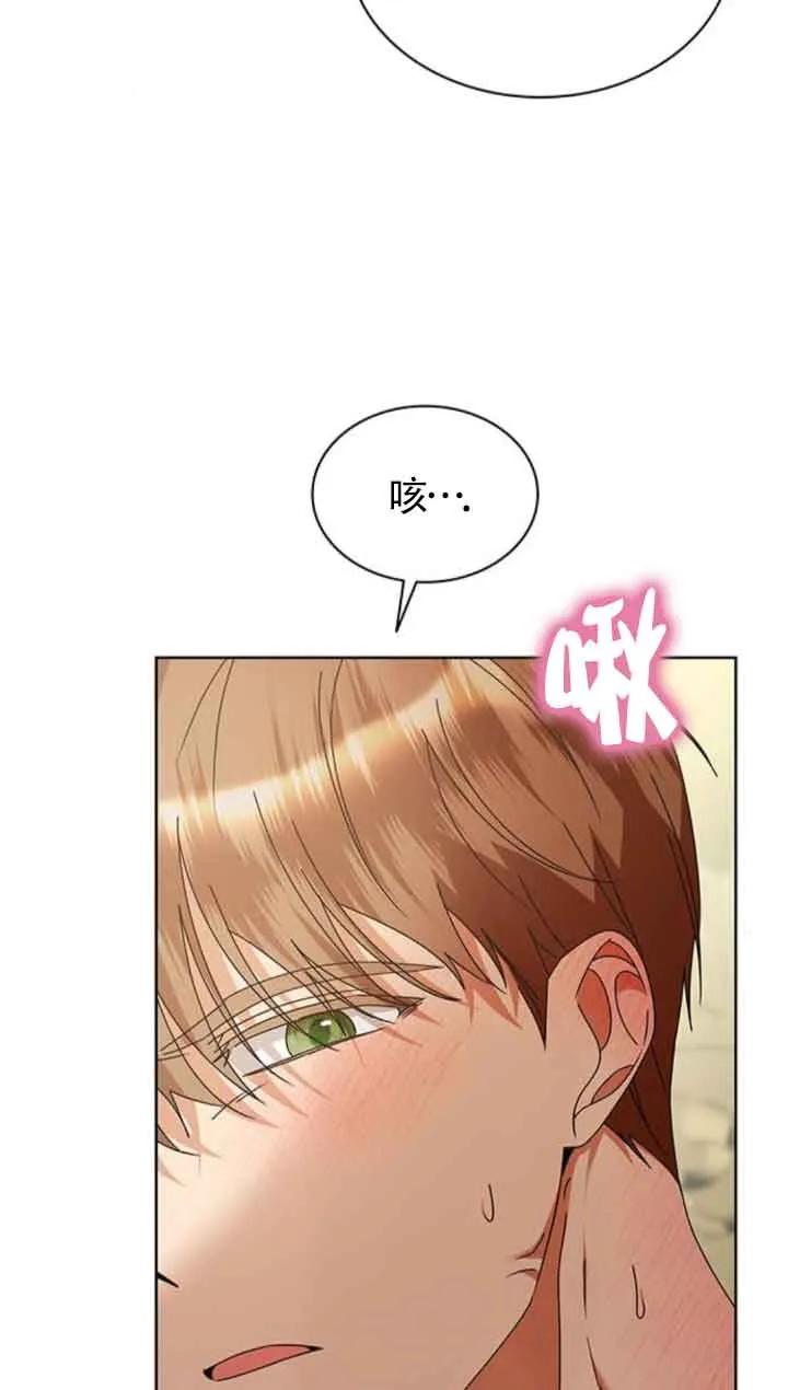 《希望死亡》第39话 第47页