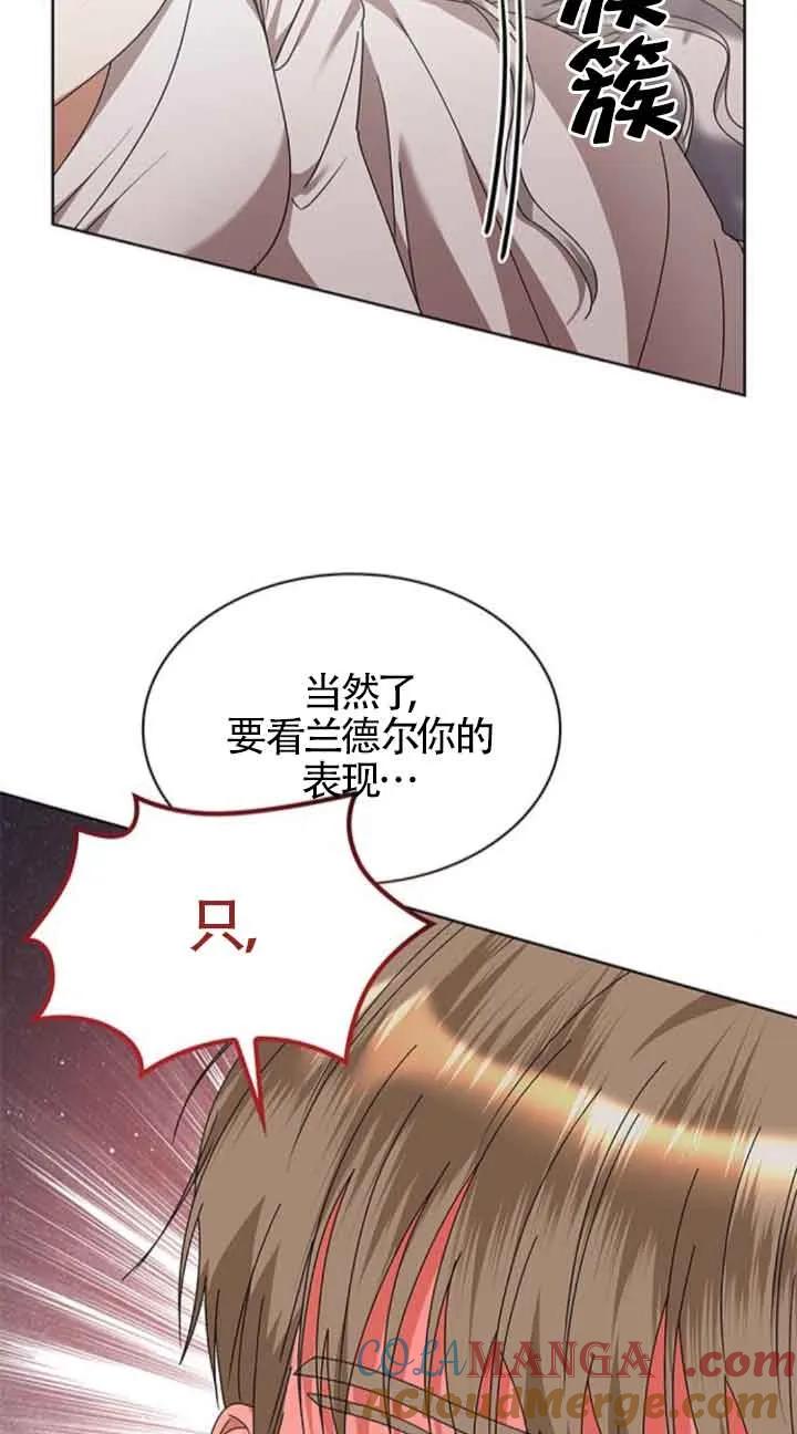 《希望死亡》第39话 第37页