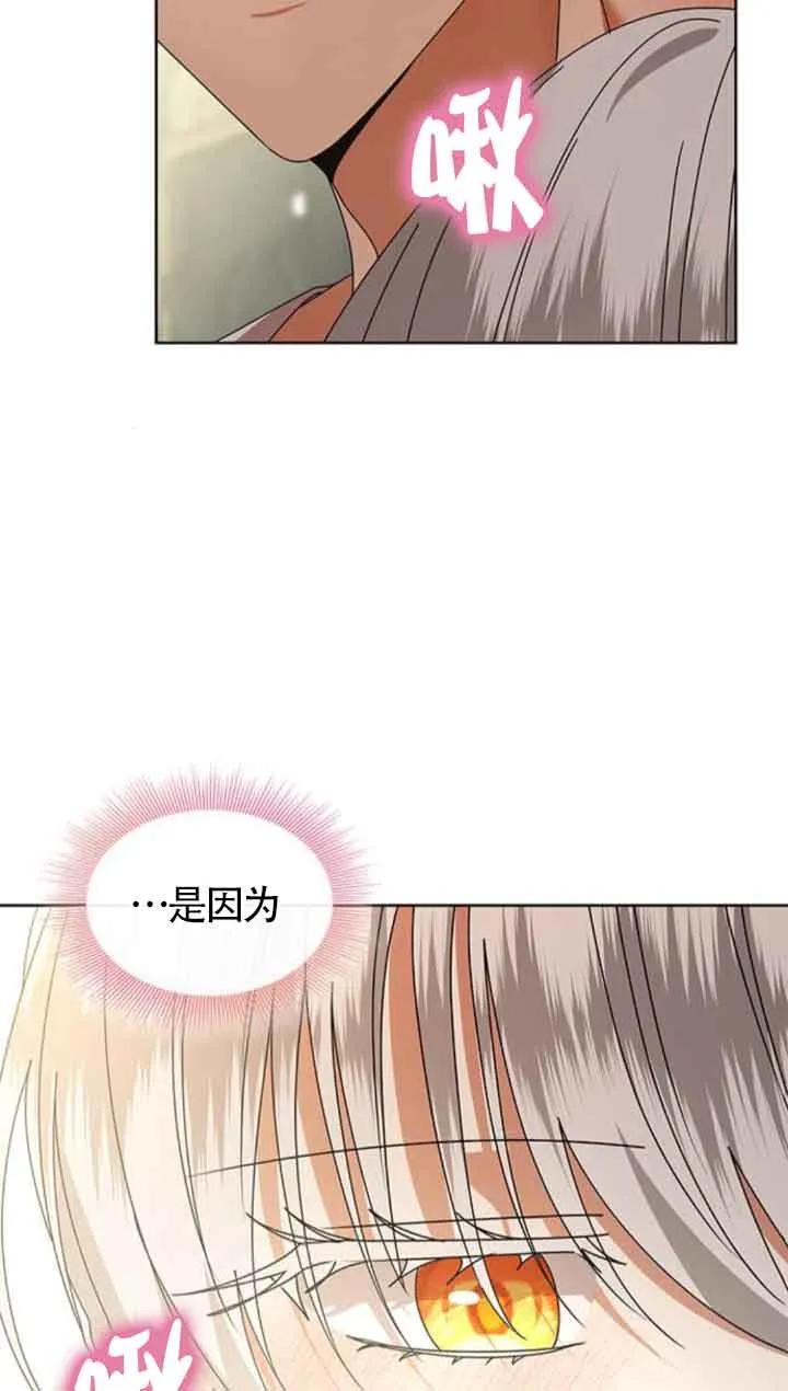 《希望死亡》第39话 第48页