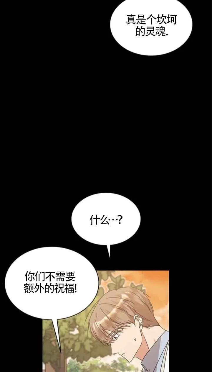 《希望死亡》第39话 第18页