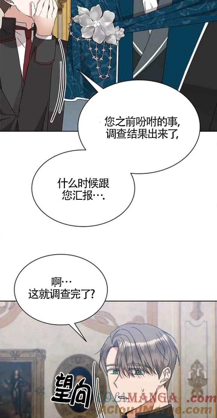 《希望死亡》第39话 第85页